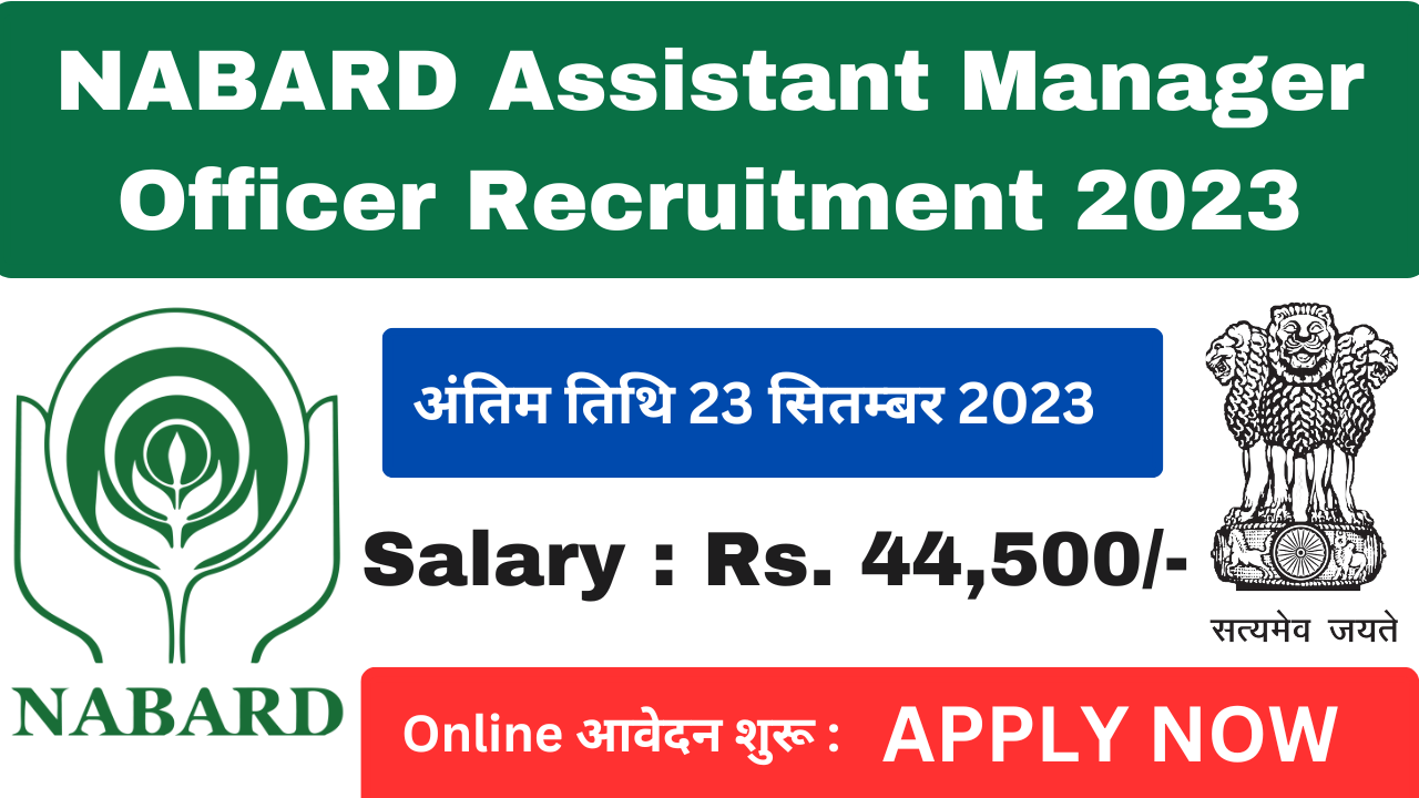 NABARD Assistant Manager Officer Recruitment 2023 | Government Job